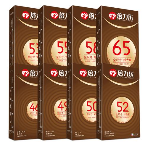 倍力乐全系列大号套58mm55mm避孕套紧绷套小号全尺成本情趣售货机